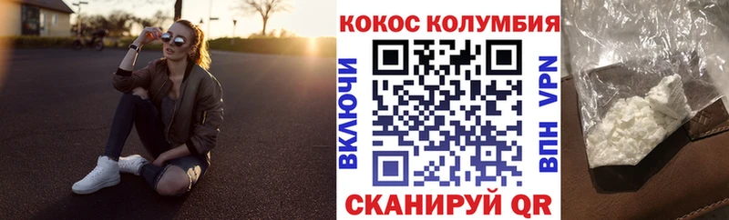 Cocaine 97% Котлас