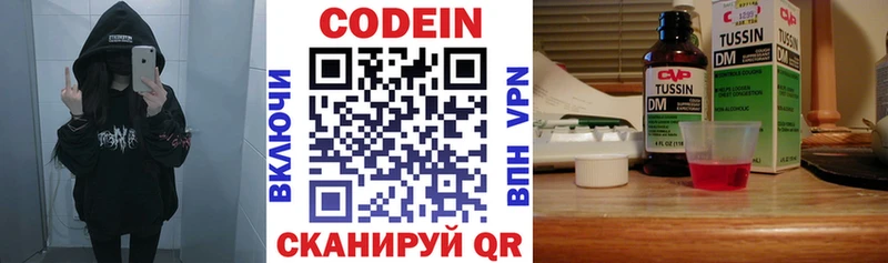 Кодеиновый сироп Lean Purple Drank  Котлас 