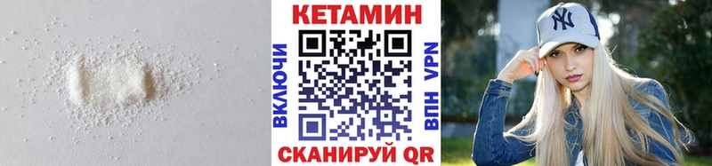 Кетамин ketamine  Котлас 
