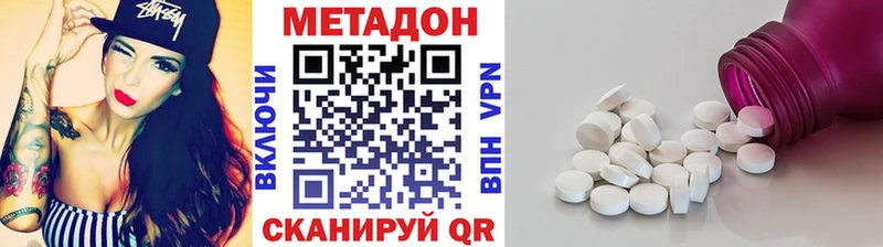МЕТАДОН VHQ  Котлас 